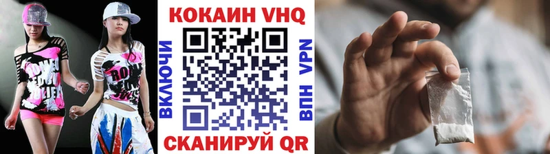 КОКАИН VHQ  как найти закладки  Тутаев 