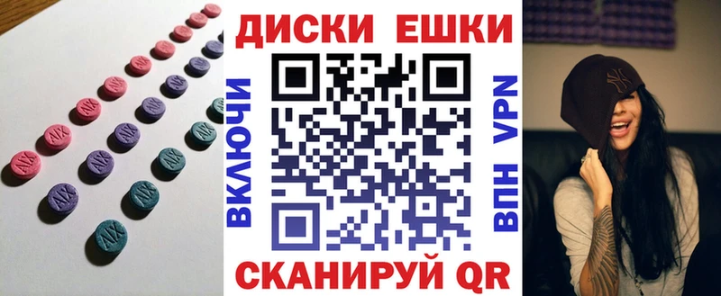 наркота  Тутаев  Ecstasy круглые 