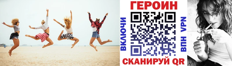 ГЕРОИН Heroin  Тутаев 