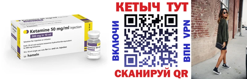 КЕТАМИН ketamine  Тутаев 