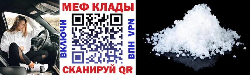 Меф мука  закладки  Тутаев 