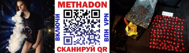 Метадон methadone  Тутаев 